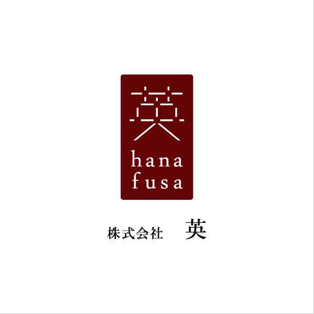 「株式会社  英（hanafusa)」のロゴ作成