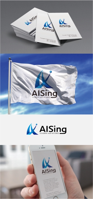 drkigawa (drkigawa)さんのAIベンチャー企業「AISing」(エイシング)のロゴへの提案