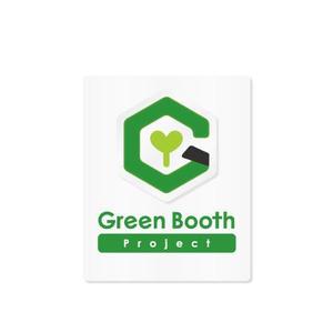 イエロウ (IERO-U)さんの「Green Booth Project」のロゴ作成への提案