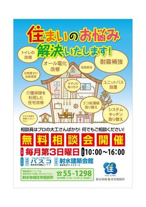 tatami_inu00さんの新聞等の折り込みチラシ制作への提案