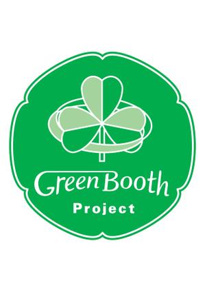 鷹之爪製作所 (singaporesling)さんの「Green Booth Project」のロゴ作成への提案