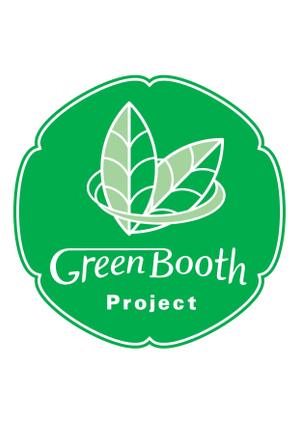 鷹之爪製作所 (singaporesling)さんの「Green Booth Project」のロゴ作成への提案