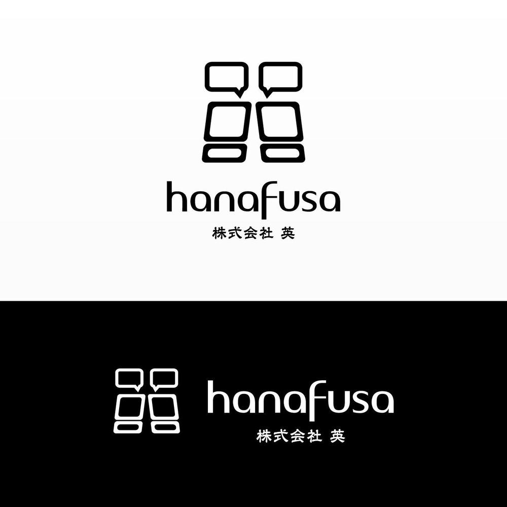 「株式会社  英（hanafusa)」のロゴ作成