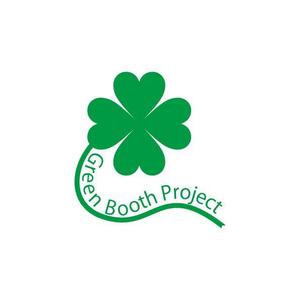 さんの「Green Booth Project」のロゴ作成への提案