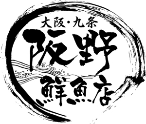 ufoeno (ufoeno)さんの「阪野鮮魚店」のロゴ作成への提案