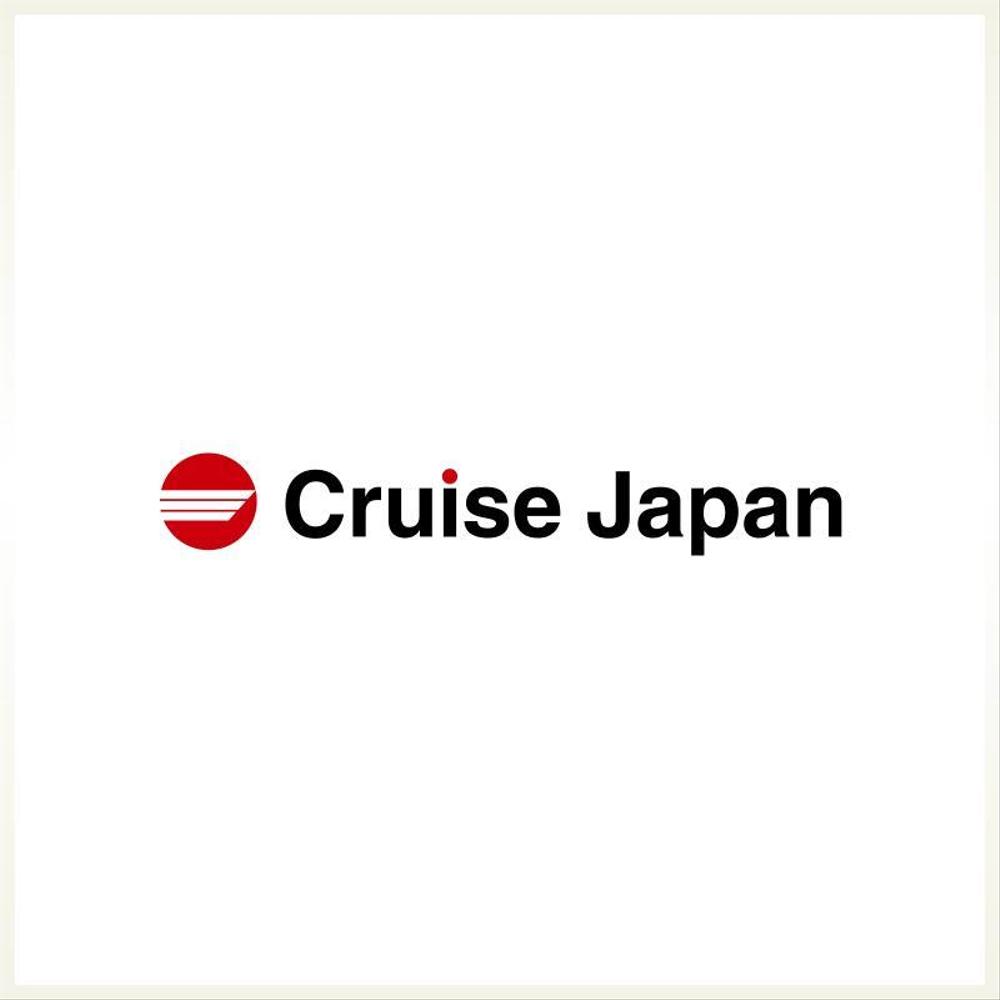 「Cruise Japan　（クルーズ　ジャパン）」のロゴ作成