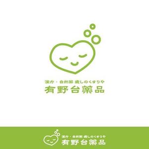 サクタ (Saku-TA)さんの漢方・自然薬　癒しのくすり屋「有野台薬品」のロゴ作成への提案