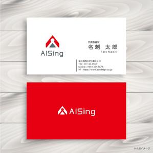 RGM.DESIGN (rgm_m)さんのAIベンチャー企業「AISing」(エイシング)のロゴへの提案