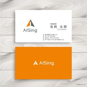 RGM.DESIGN (rgm_m)さんのAIベンチャー企業「AISing」(エイシング)のロゴへの提案