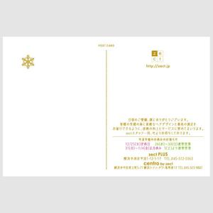 SI-design (lanpee)さんの2018年美容室のクリスマスDM（表・裏）への提案