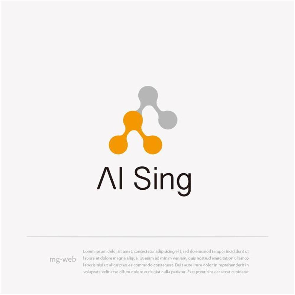 AIベンチャー企業「AISing」(エイシング)のロゴ