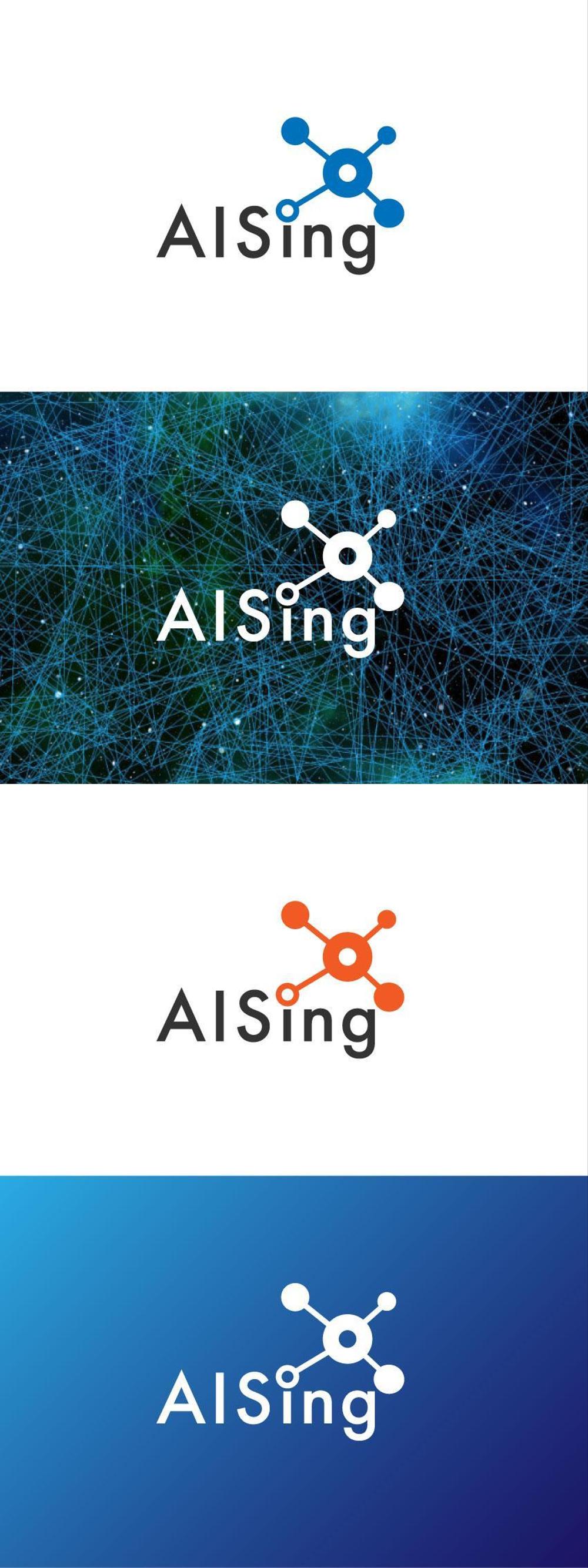 AIベンチャー企業「AISing」(エイシング)のロゴ