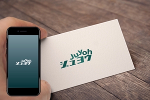 sumiyochi (sumiyochi)さんの中古市場をハックする「株式会社ジュヨウ｜Juyoh.inc」の企業ロゴへの提案
