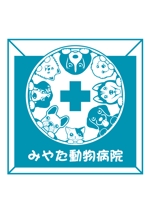 継続支援セコンド (keizokusiensecond)さんのみやた動物病院のロゴへの提案