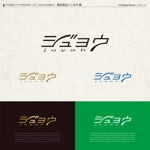 K'z Design Factory (kzdesign)さんの中古市場をハックする「株式会社ジュヨウ｜Juyoh.inc」の企業ロゴへの提案