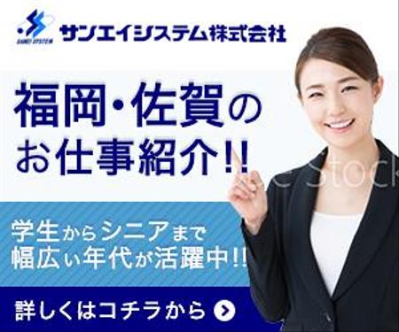 Atsushi Uさんの事例 実績 提案 レスポンシブ広告 バナー広告 人材派遣会社 求人募集のバナー インハウスデザイナー クラウドソーシング ランサーズ