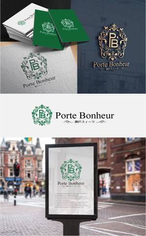 drkigawa (drkigawa)さんのスィーツショップ「Porte Bonheur」のロゴへの提案