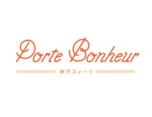 hirobklynさんのスィーツショップ「Porte Bonheur」のロゴへの提案