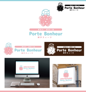 サリー (merody0603)さんのスィーツショップ「Porte Bonheur」のロゴへの提案