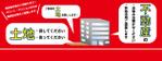 TRdesign (takaray)さんの不動産屋さんのロードサイン　への提案