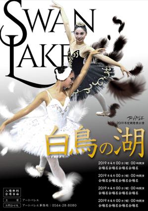 T_Yutaka (taka-taka-yuko)さんの発表公演のチラシへの提案