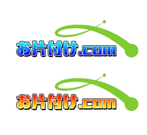 ぽんぽん (haruka0115322)さんの不用品回収会社『お片付け.com』への提案