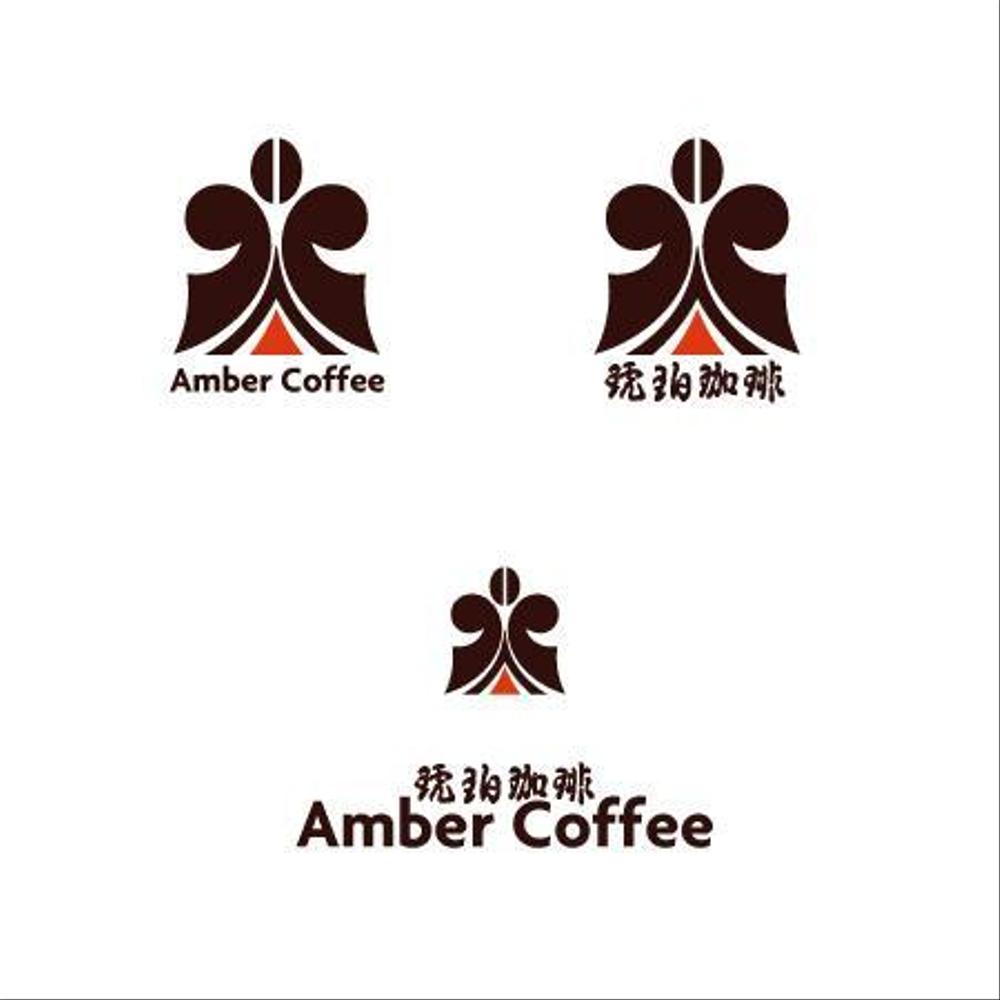 「Amber Coffee」のロゴ作成