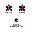 Amber Coffee様02.jpg