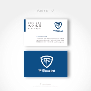 HABAKIdesign (hirokiabe58)さんのコンサル会社「平幸株式会社」のロゴへの提案