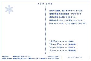 ishibashi (ishibashi_w)さんの2018年美容室のクリスマスDM（表・裏）への提案
