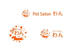 marukei (marukei)さんのトリミングサロン「Pet Salon わん」のロゴへの提案