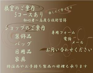 どすこい野乃 (dosukoitei)さんの籐工芸教室の名刺作成への提案