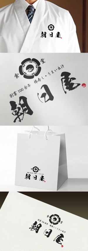 Watanabe.D (Watanabe_Design)さんの飲食店　「棒寿し・朝日屋」のロゴへの提案