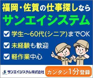 ユキ (yukimegidonohi)さんの【レスポンシブ広告/バナー広告】人材派遣会社　求人募集のバナー　への提案