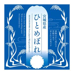 susuki_k (susuki_15)さんの宮城県産　ひとめぼれ　つや姫　みやこがね（餅米）　5・10キロ袋用　シールへの提案