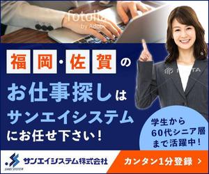 Gururi_no_koto (Gururi_no_koto)さんの【レスポンシブ広告/バナー広告】人材派遣会社　求人募集のバナー　への提案