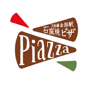 wawamae (wawamae)さんの石窯焼ピザのお店「ピアッツァ」のロゴ（商標登録予定なし）への提案