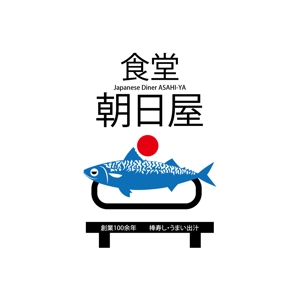 かものはしチー坊 (kamono84)さんの飲食店　「棒寿し・朝日屋」のロゴへの提案