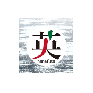 アトリエジアノ (ziano)さんの「株式会社  英（hanafusa)」のロゴ作成への提案
