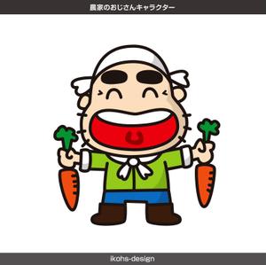IKOHS DESIGN (ikohs-design)さんの農産物食育ブログのゆるくてかわいい農家のおじさんキャラクターデザイン募集への提案