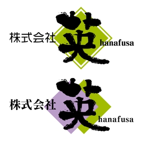 ＢＬＡＺＥ (blaze_seki)さんの「株式会社  英（hanafusa)」のロゴ作成への提案