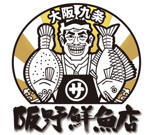 BOWBOWさんの「阪野鮮魚店」のロゴ作成への提案