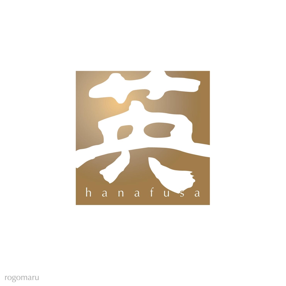 「株式会社  英（hanafusa)」のロゴ作成