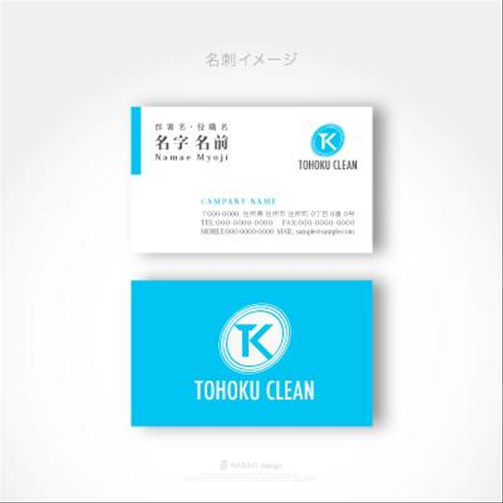 1811_TOHOKU-CLEAN_C.gif