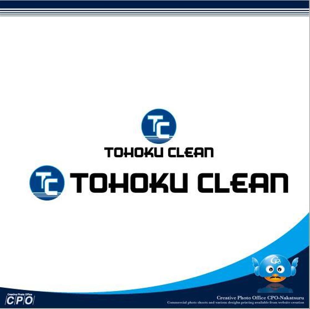 tohokuclean.jpg