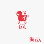 Shiro_Design (Shiro_Design)さんのトリミングサロン「Pet Salon わん」のロゴへの提案