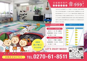THE WONDER DESIGN (zawazawa-design)さんの放課後等デイサービス『♪音の999(スリーナイン)♪』の新規開設チラシへの提案