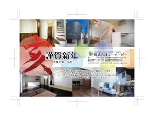 オカダユキ (oooo_yuki)さんのリーズナブル、でも夢を諦めない家づくりをご提案する工務店の年賀状デザイン への提案