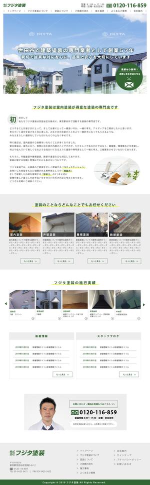 AVA (avaco23)さんの世田谷区にある創業60年の塗装屋ホームページリニューアル（コーディング不要）への提案