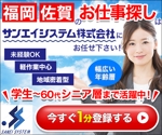 meimei (meiuematsu)さんの【レスポンシブ広告/バナー広告】人材派遣会社　求人募集のバナー　への提案
